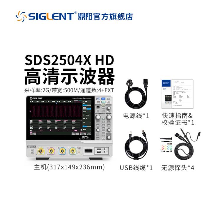 鼎阳店2G采样SDS2104XHD高清系列12-bit高分辨率数字示波器
