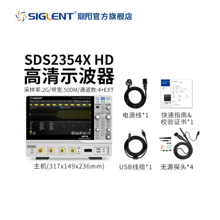 鼎阳店2G采样SDS2104XHD高清系列12-bit高分辨率数字示波器
