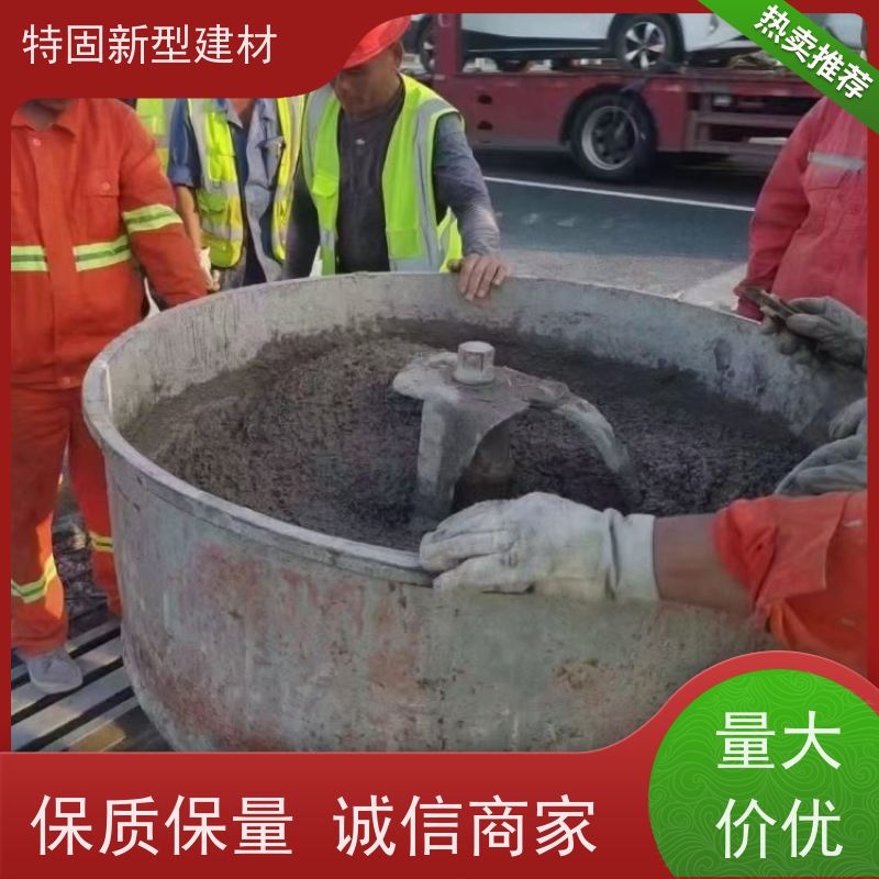 特固 水泥基灌浆料 包工包料 品质保证 厂家直发