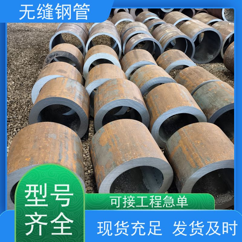 鲁商管业 汽车半轴套管 16Mn无缝钢管 可切割定制