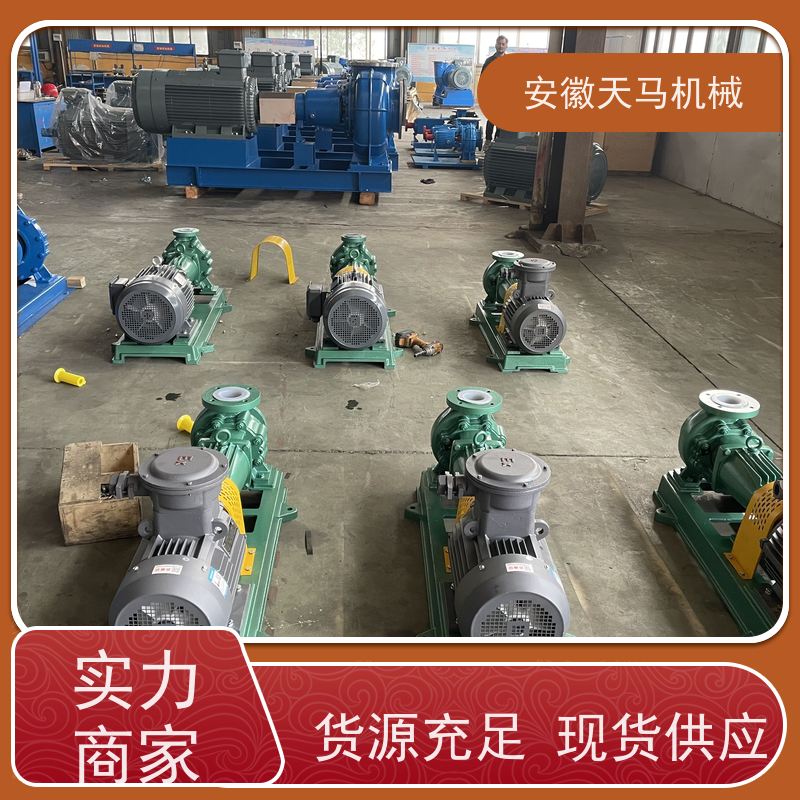 天马机械 进口衬氟离心泵 运行平稳 出水均匀 坚固耐用 全国可发