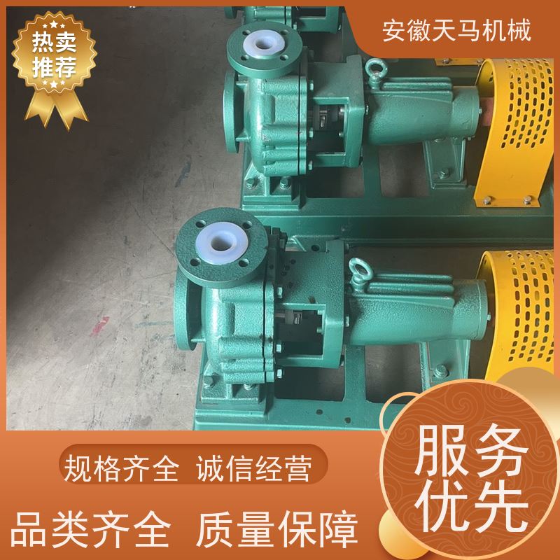 天马机械 衬氟化工离心泵 运行平稳 出水均匀 坚固耐用 全国可发