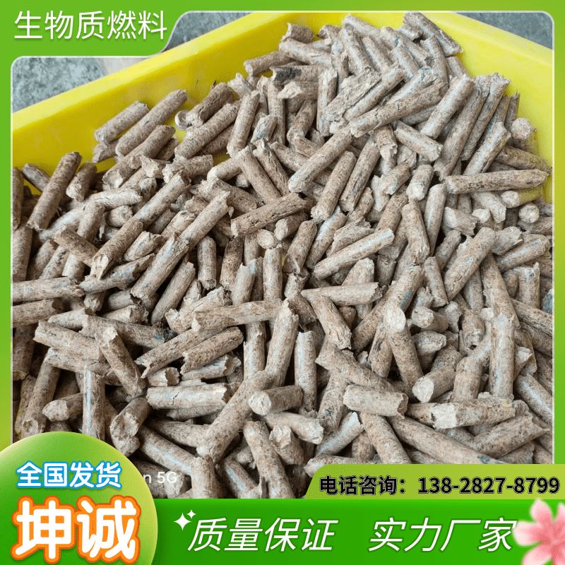 供生物质颗粒燃料木屑颗粒硬杂木生物质颗粒燃料烧烤颗粒厂 