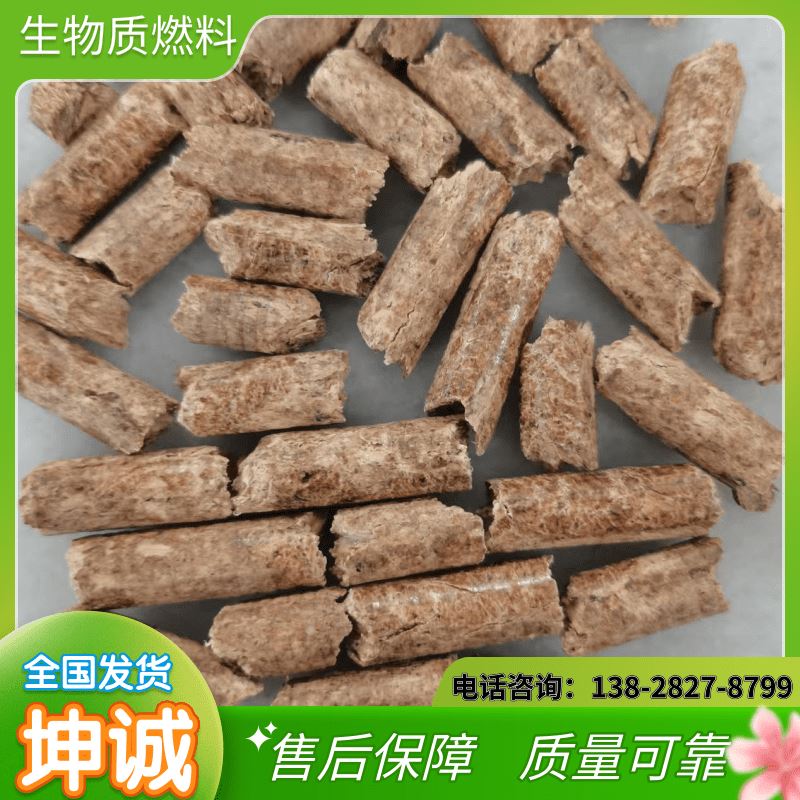 佛东杂木生物质颗粒燃料家用取暖炉颗粒耐烧不结焦锅炉燃料厂家