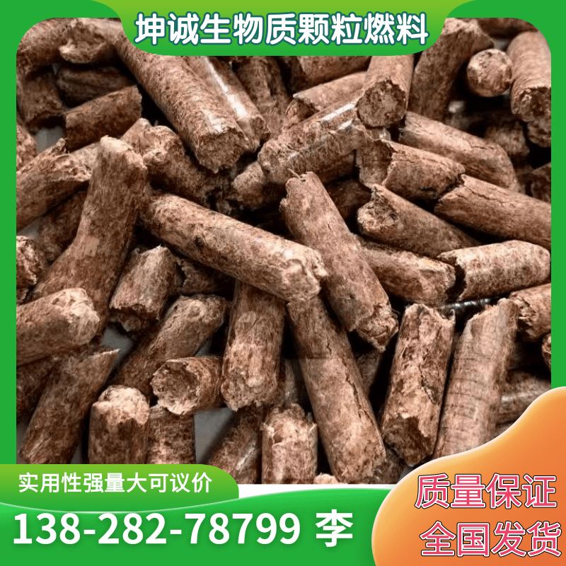 厂家生物质颗粒采暖炉取暖燃料耐烧不易结焦少烟少尘木屑颗粒批发 