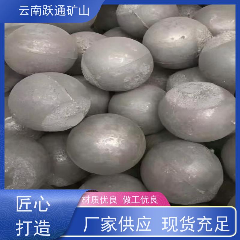 跃通矿山设备 昆 明中铬钢球 矿用钢锻 发货迅速型号全