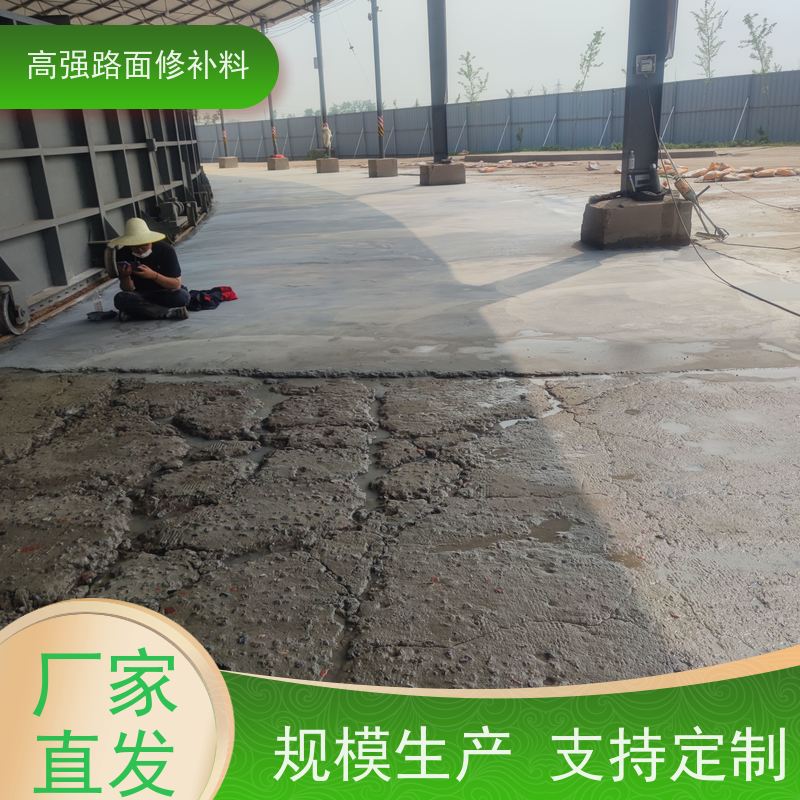 混凝土路面修补料 包工包料 品质保证 工厂供应 特固