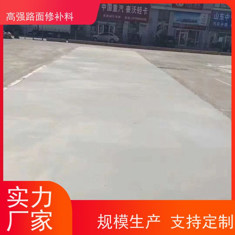 混凝土路面修补料 沥青填缝 方便耐用 厂家直供 特固