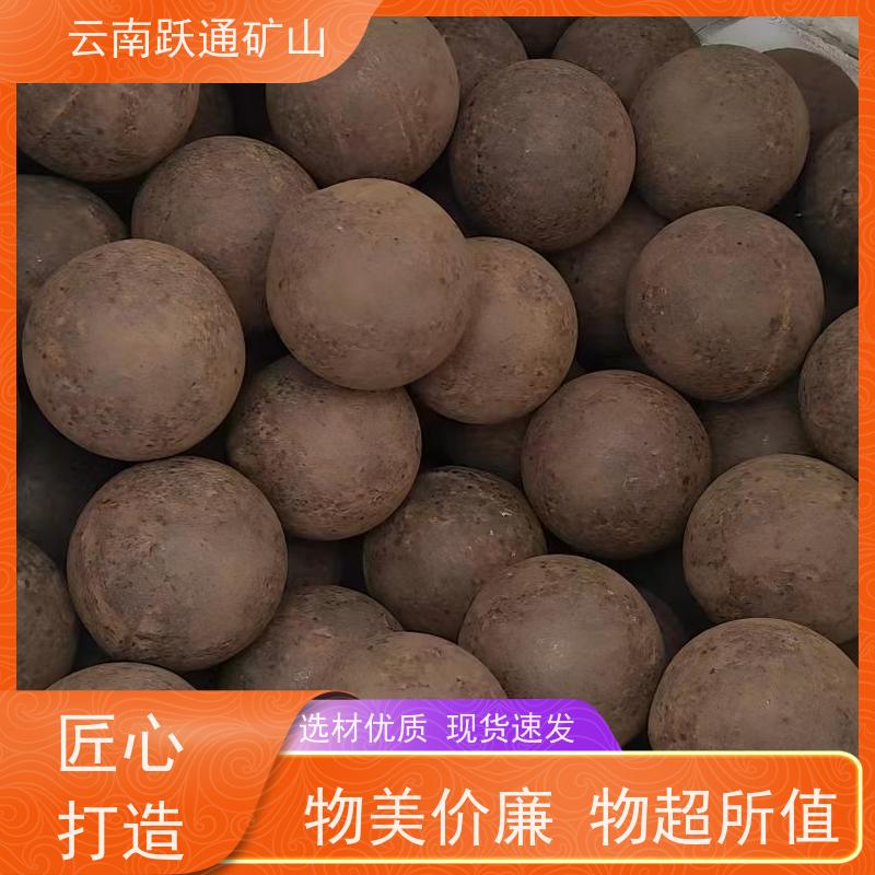 跃通矿山设备 昆 明钢球钢珠 硬度高不易碎 支持定制适用广泛