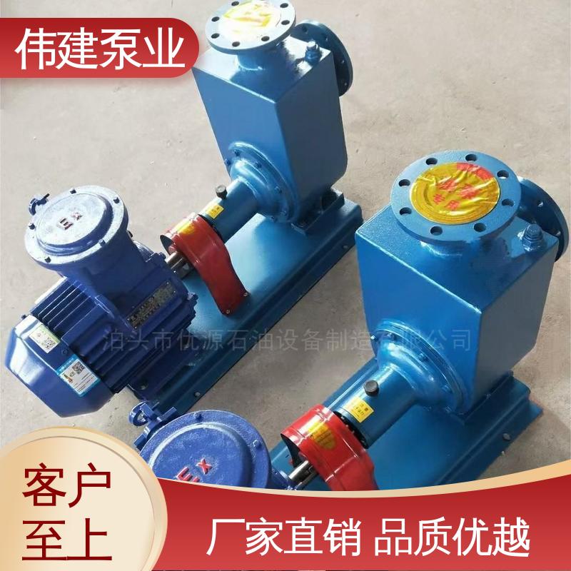 涂料油漆输送用 高粘度罗茨泵 支持定制 无泄漏效率高 伟建供应
