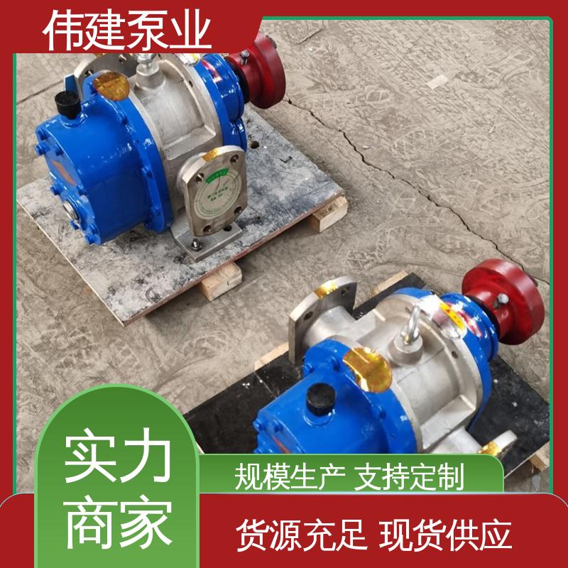 伟建生产 耐高温300度 规格齐全 润滑油脂沥青输送 LC高粘度罗茨泵