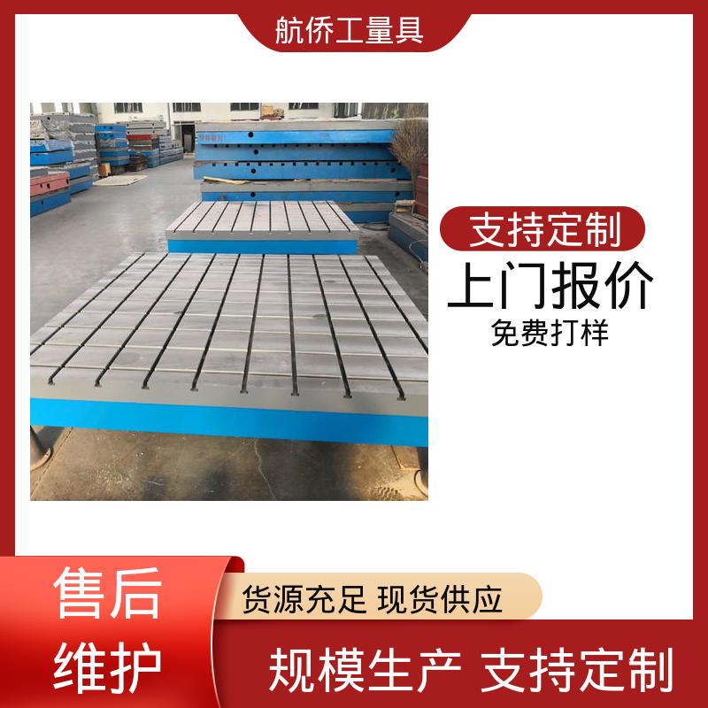 来图定制 检验划线平台 汽车制造用 承重能力强 航侨供用
