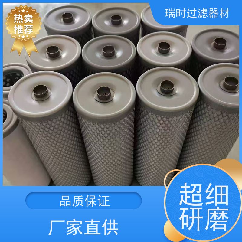 液压油滤芯 瑞时滤材油滤膜（分子级拦截）PTFE覆膜技术 油除杂质