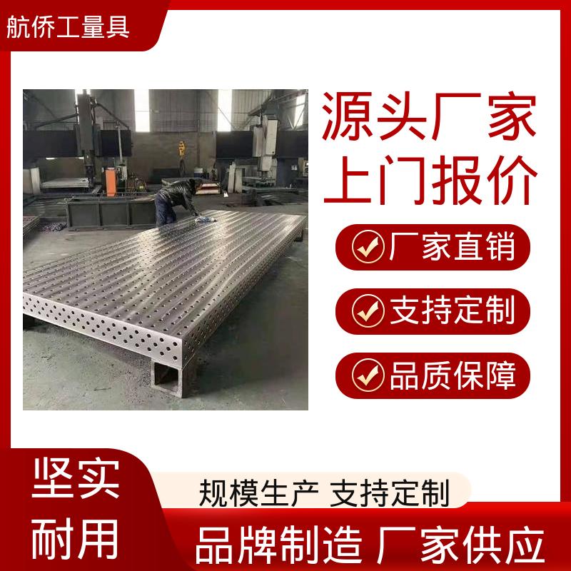 航侨生产 检验划线试验平台 承重能力强 来图定制