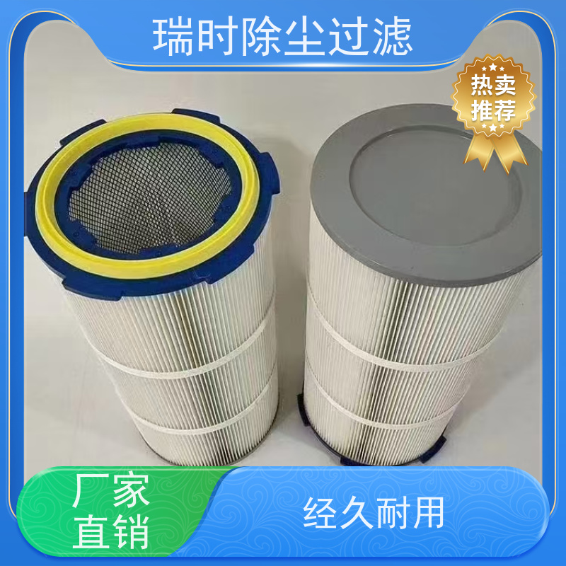 高效除尘滤筒（布袋除尘器）工业车间专用 阻燃防静电 聚酯纤维材质
