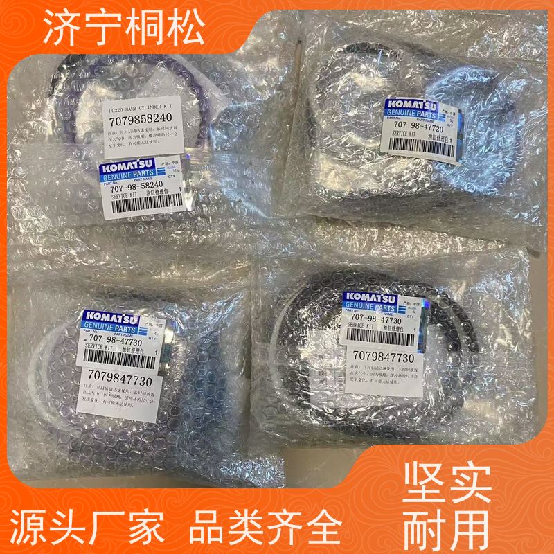 桐松机械 铲斗油缸修理包707-98-47720KZ 质量无忧 当天物流发货