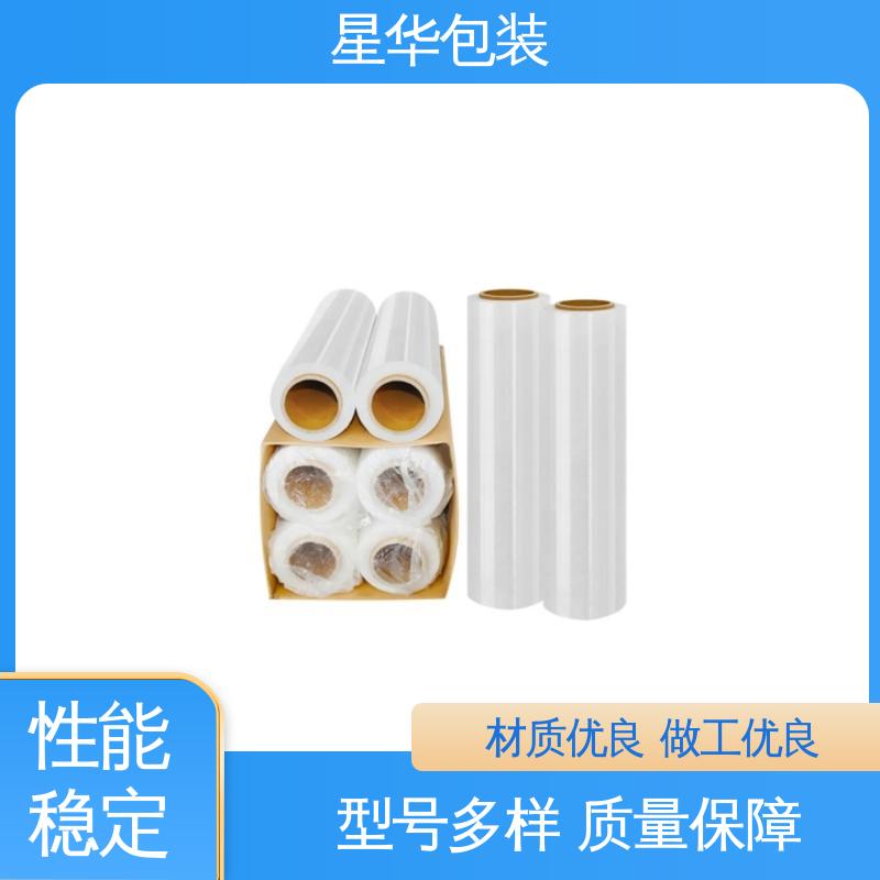星华包装 厂家批发 机械拉伸膜 农业保湿 仓库打包