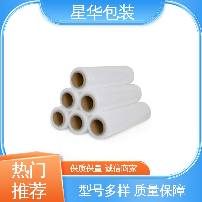 星华包装 低粘拉伸膜 厚度均匀 高洁透明 规格齐全 库存充足