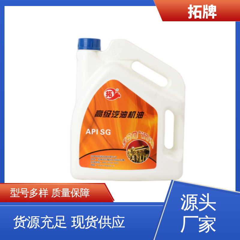  摩托车发动机4T机油 产品线齐全 提高性能 农机用油 拓牌