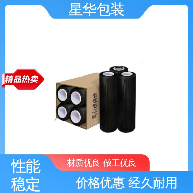 星华包装 厂家批发 黑色手用膜 库存充足 发货迅速