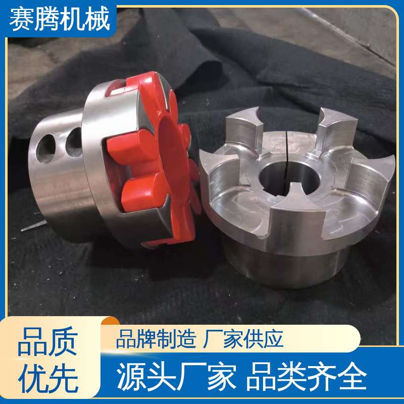 赛腾 聚氨酯星形联轴器 水泵与驱动电机连接专用 XL型 传递扭矩稳定
