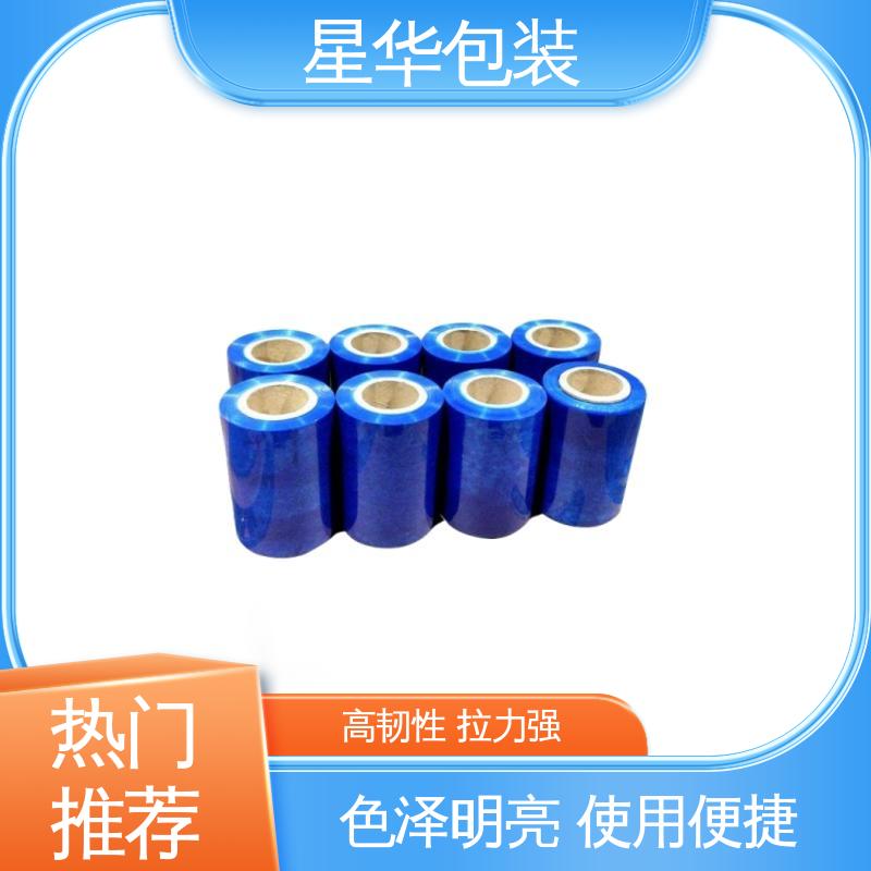 星华包装 蓝色pe缠绕膜 色泽明亮 使用便捷 库存充足 发货迅速