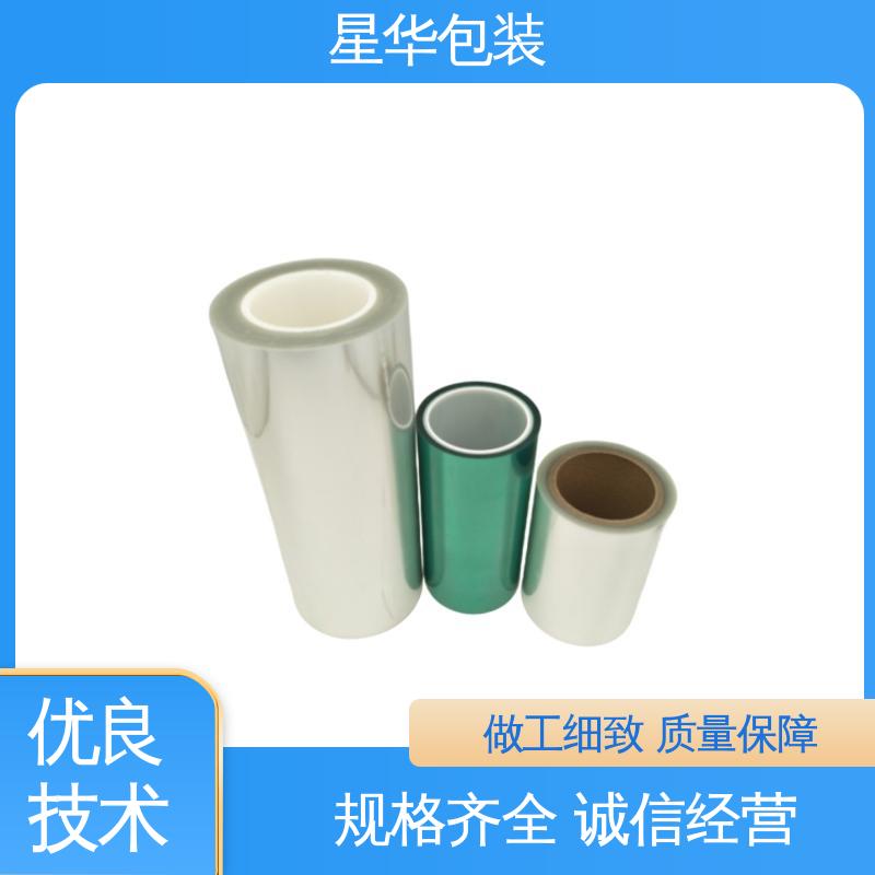 星华包装 工业用大卷 网纹膜 多年行业经验 质量保障