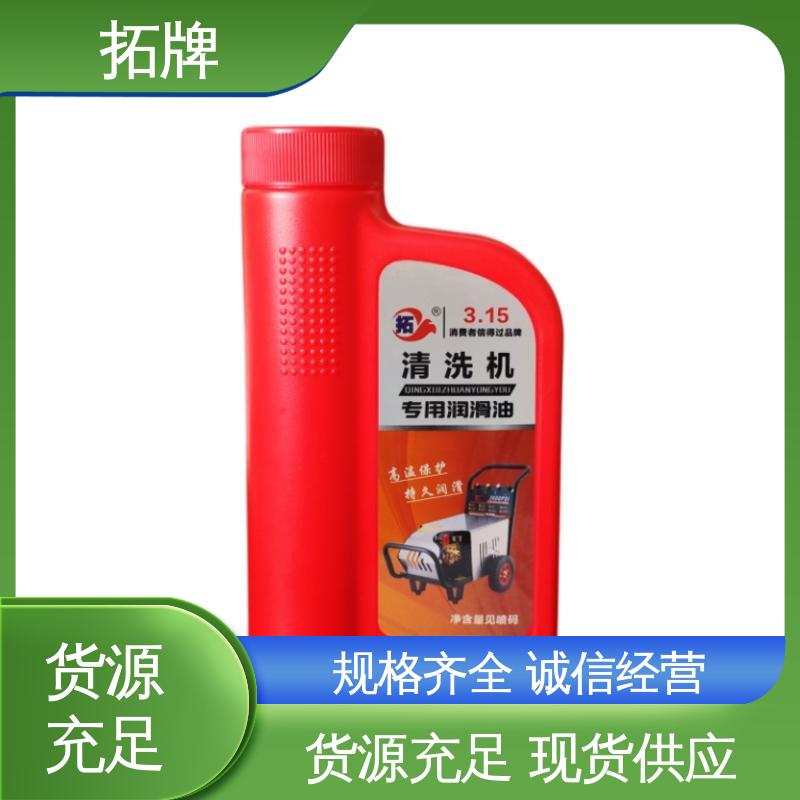 拓牌 大型清洗机润滑油 适应性强 安全环保 降低零部件的磨损速度 