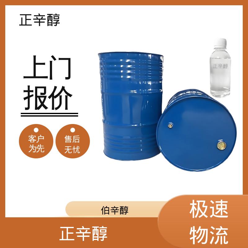 丹沛化工 正辛烷醇 爆炸极限 0.8%（V/V） 货源充足 现货保质
