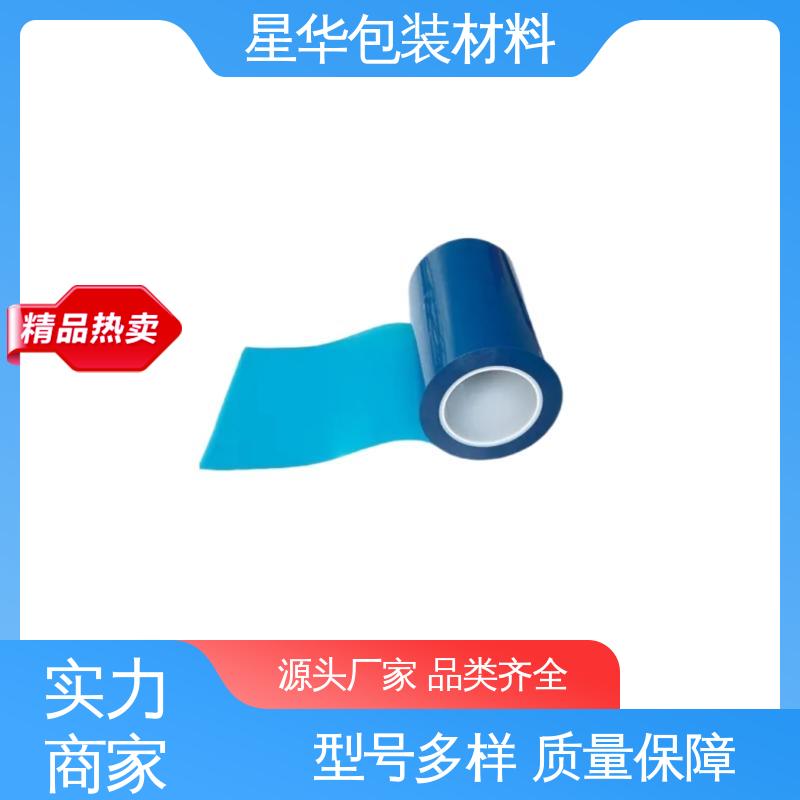 星华包装 玻璃保护膜 耐高温、耐磨损 规格齐全 库存充足