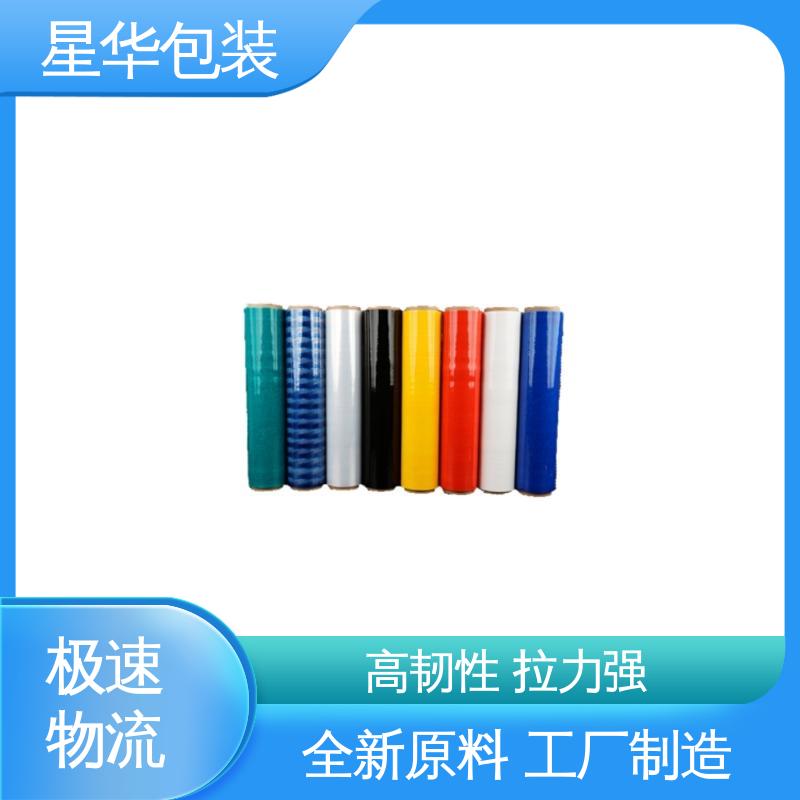 星华包装 工业专用 彩色机用膜 库存充足 运用范围广