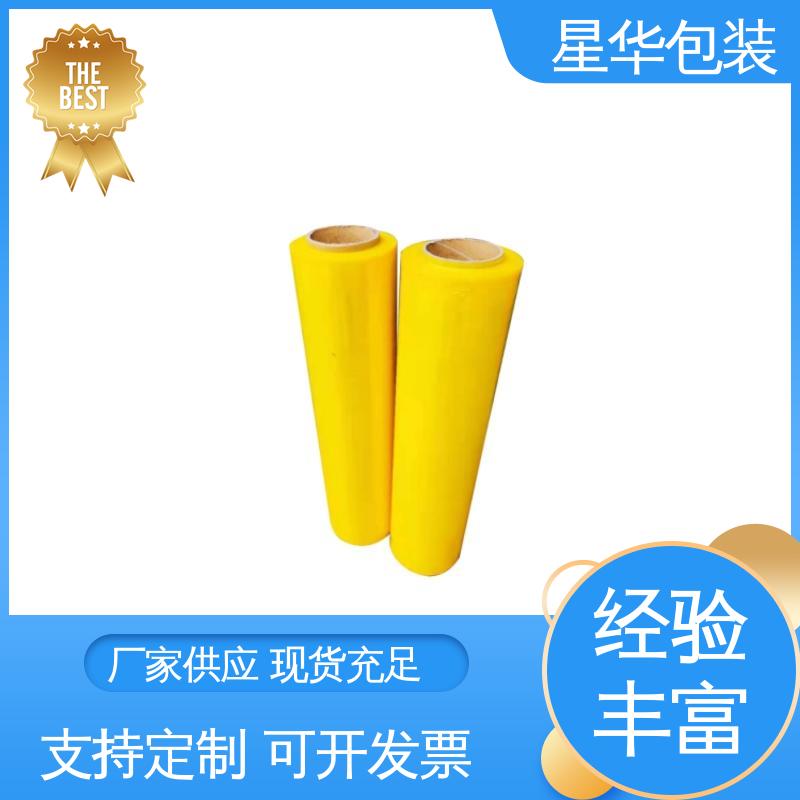 星华包装 厂家直供 彩色pe耐高温膜 甄选材料 质量保障