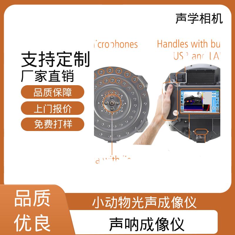 欧熙 SoundCam 2.0 摄影数码相机 分辨率 24位 源头厂家 品类齐全