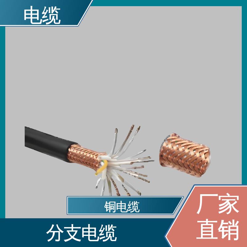 天康 YGC22 电力电线电缆 售后服务完善 规模生产 来图定制