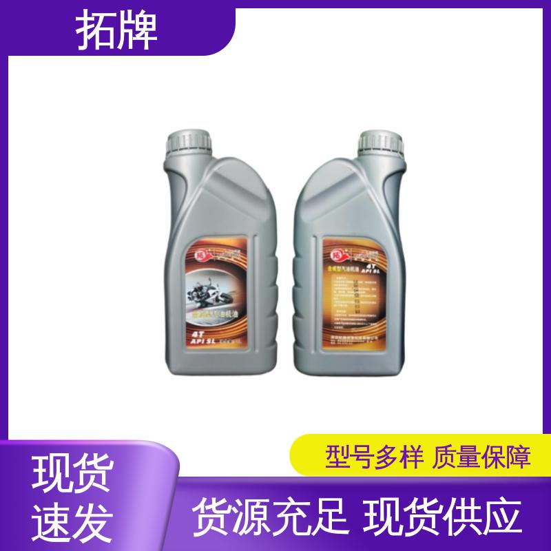 现货全国可发 提高性能 发动机专用油 适用多种国产和进口汽车 拓牌