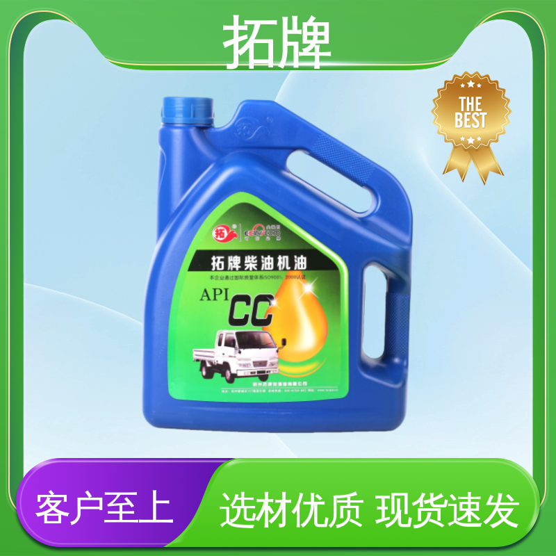 拓牌 卡车柴油机油 实力厂家 产品线齐全 用于工程车辆