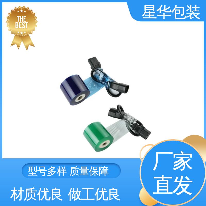 星华包装 厂家定制 pvc电线保护膜 甄选材料 质量保障