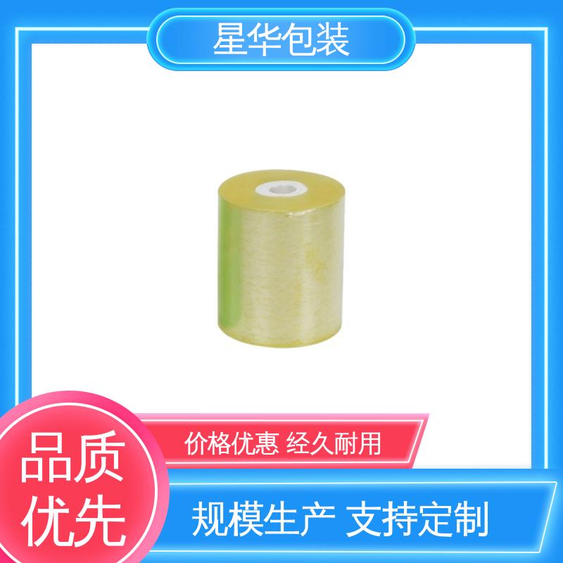 星华包装 电线拉伸膜 多年经验 成熟工艺 库存充足 发货迅速