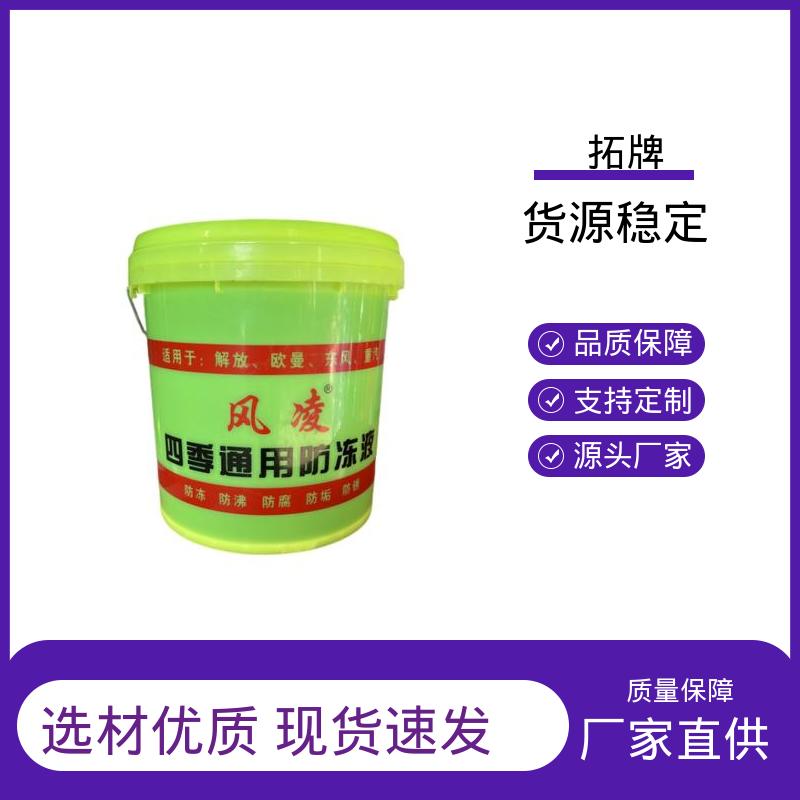 耐高温 汽车发动机通用水箱冷冻液 乙二醇冷却液 拓牌