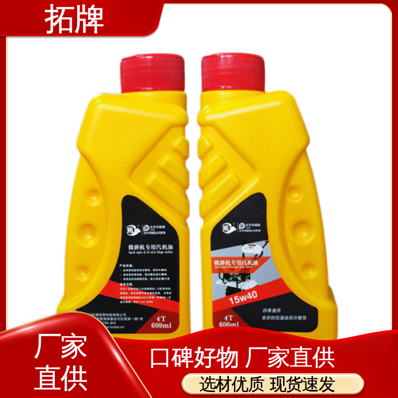 高低温润滑性好 用于四冲程小型汽油机设备 发电机油 拓牌