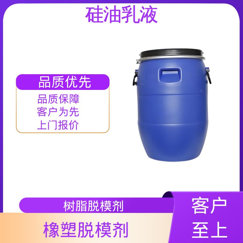 丹沛化工 脱模剂 沸点 100~212℃ 折射率1.406 实力厂家 品质优越