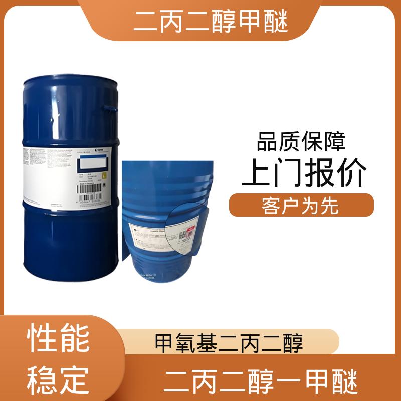 丹沛化工 一缩二丙二醇单甲醚 粘度 3.33mPa·s 口碑好物 实力厂家