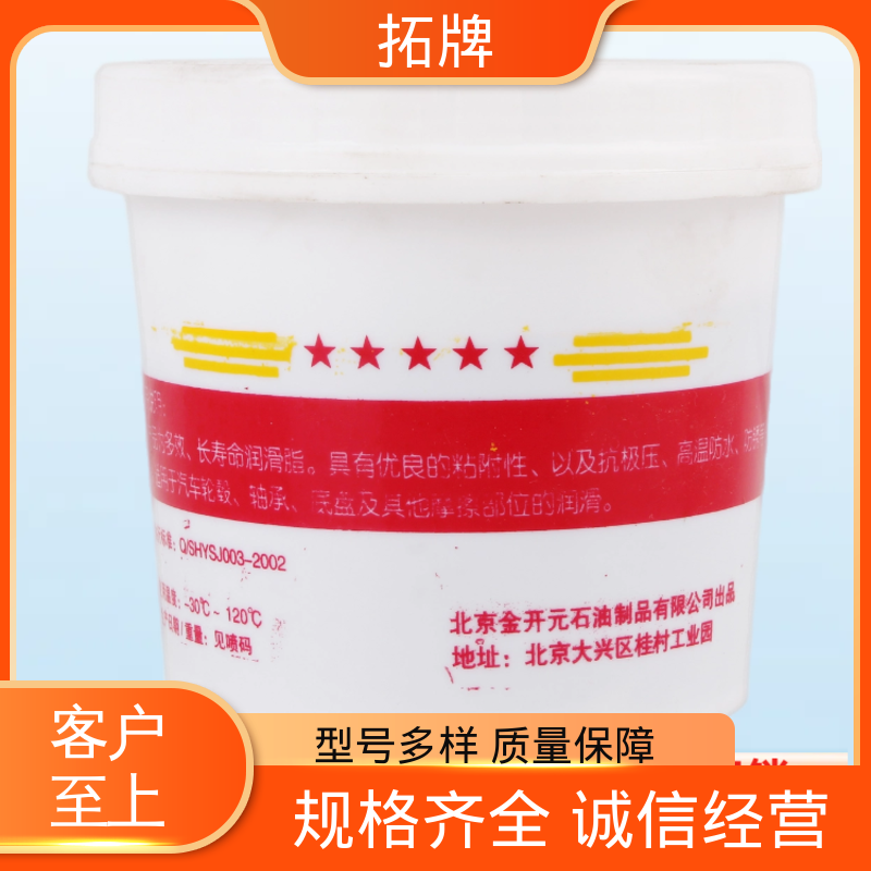 拓牌 实力厂家 多种规格 重载车桥轮毂脂 工业高端润滑油脂