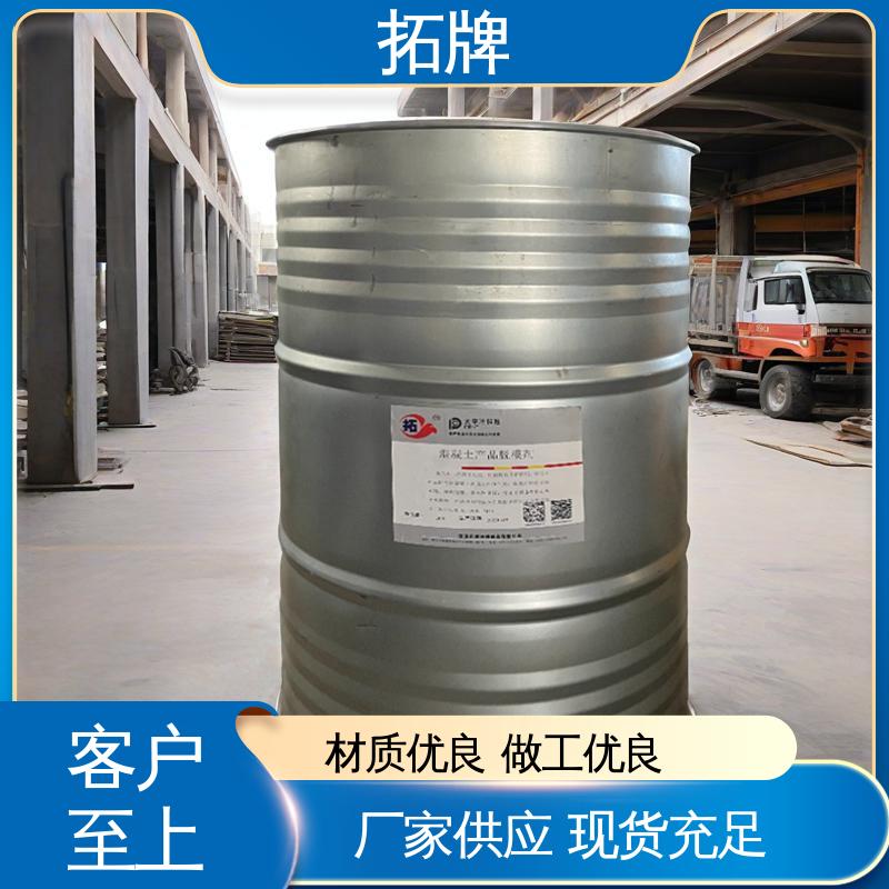 拓牌 ws280脱模剂 消除混凝土表面大部分气泡 使用方便