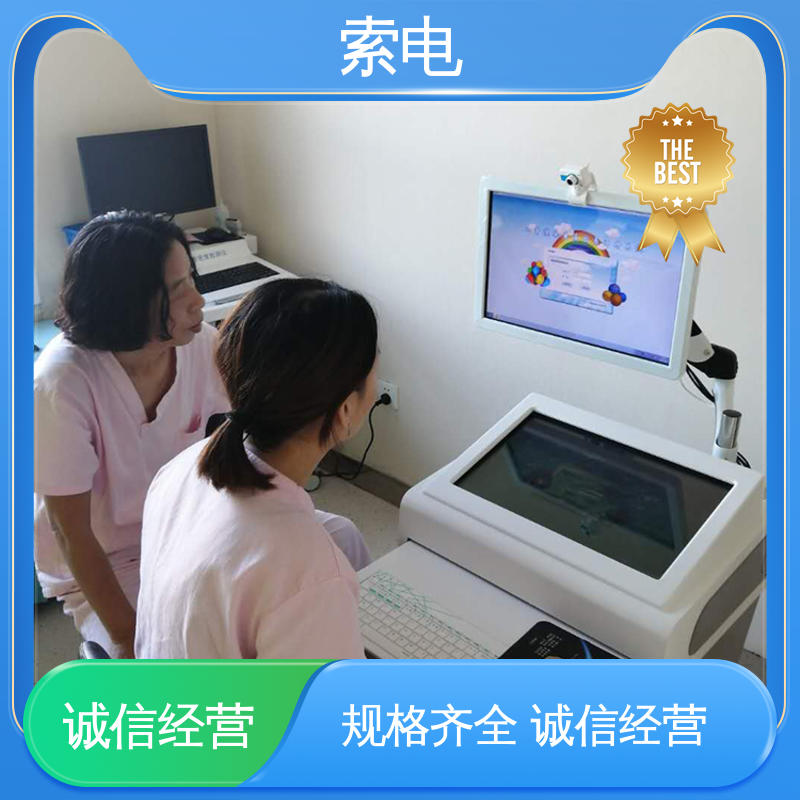 量表标准化 多样化 操作简便 发育评估设备 索电