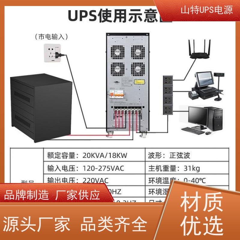 UPS电源 3C20KS 机房服务器 电脑监控 厂价批发 安装 质保三年