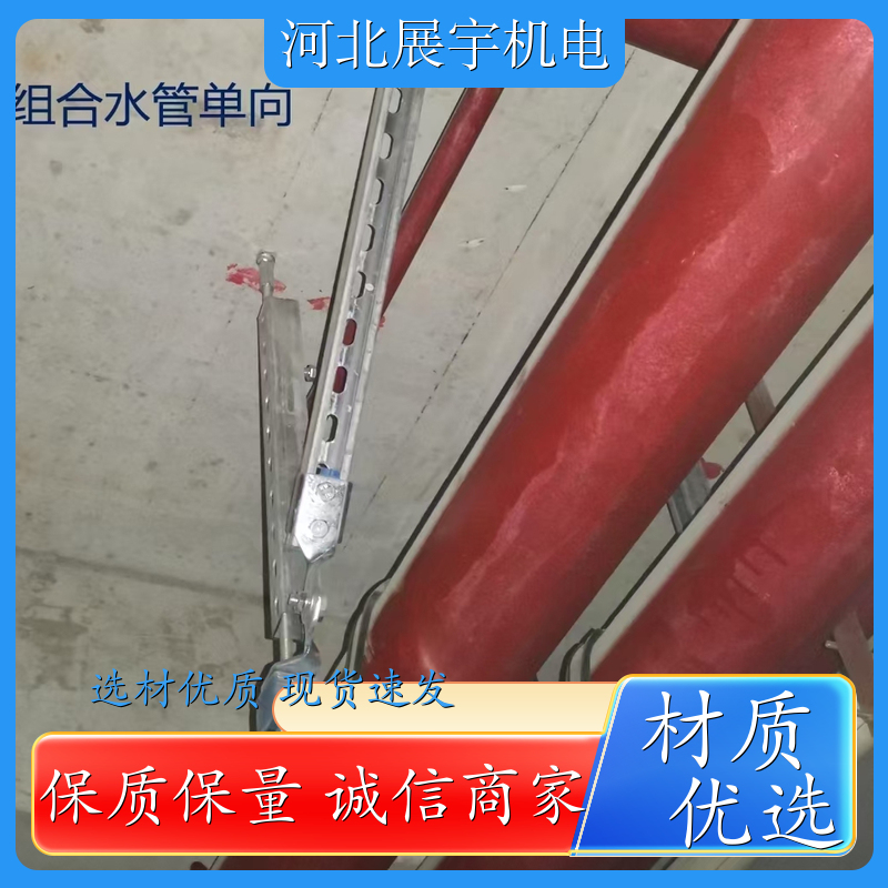 强度高 使用寿命长 消防管道抗震支架 消防通风管道专用 持久耐用 