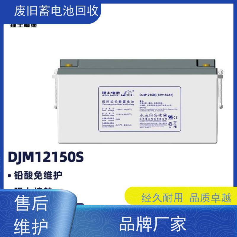 旧电池收购 铅酸免维护12V200AH 太阳能消防备用 量大上门收货