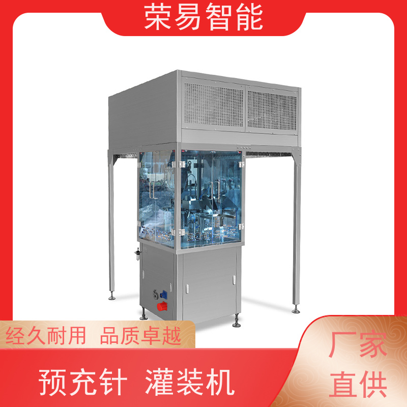 荣易智能 全自动 预充式注射器加塞设备 预灌封灌装机