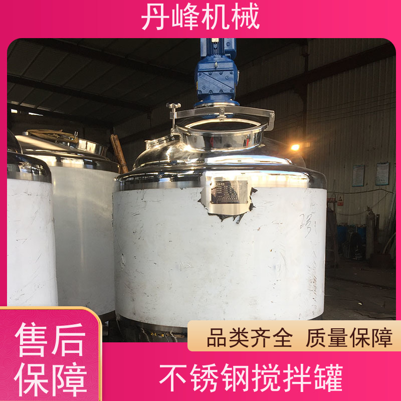 丹峰 非标定制不锈钢搅拌罐厂家循环压力容器洗洁精混合罐